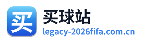 买球站